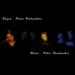 Album cover of Alexia - Mikis Theodorakis