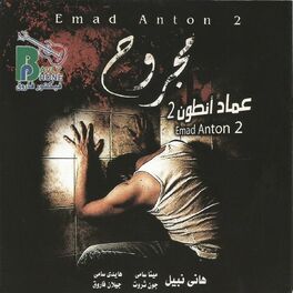 Album cover of Magrouh, Vol. 2