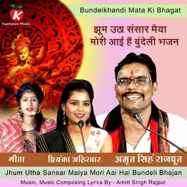 Album cover of Jhum Utha Sansar Maiya Mori Aai Hai Bundeli Bhajan