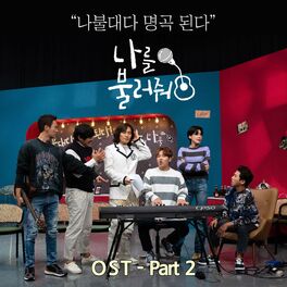 Album cover of Sing a song about me OST Part.2