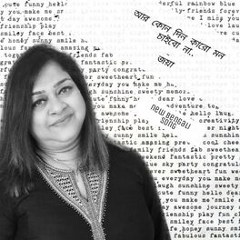 Jaya Biswas - Raho Nirav Sanam: lyrics and songs | Deezer