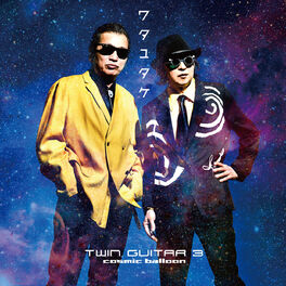 Album cover of Twin Guitar 3 -Cosmic Balloon-