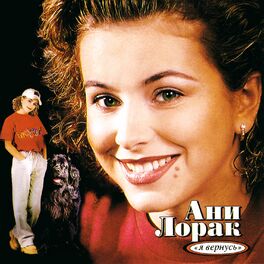Album cover of Я вернусь