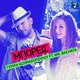Album cover of Mporeis