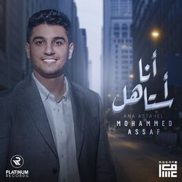 Album cover of Ana Astahel
