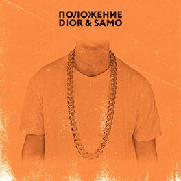 Album cover of Положение