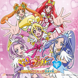 Tomoyo Kurosawa Happy Go Lucky ドキドキ プリキュア Tv Size Listen With Lyrics Deezer