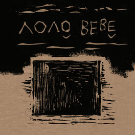Album cover of Vovô Bebê