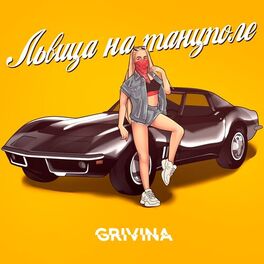 Album cover of Lvitsa na tancpole