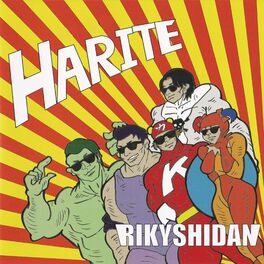 Album cover of HARITE
