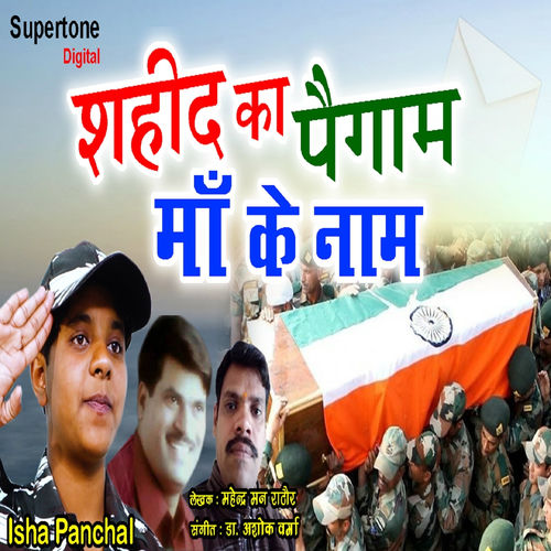 Isha Panchal Shaheed Ka Paigam Maa Ke Naam Lyrics And Songs Deezer deezer