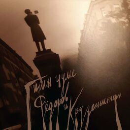 Album cover of Гимн чуме