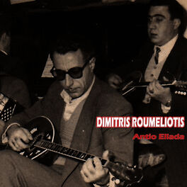 Album cover of Antio Ellada (45 RPM Recordings: 1956-1961)