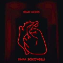 Album cover of Ким захочеш