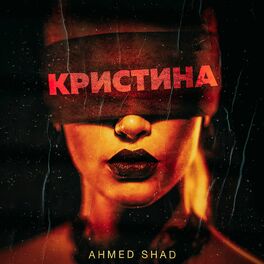 Album cover of Кристина