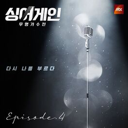 Album cover of 싱어게인 - 무명가수전 Episode.4 (Original Television Soundtrack)