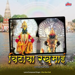 Vilas Bua Patil Omkar Pradhan Roop Ganeshache Listen On Deezer deezer