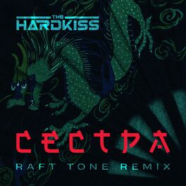Album cover of Сестра (Raft Tone Remix)
