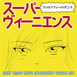 Album cover of スーパーヴィーニエンス（Night Tempo Shuto Expressway Groove Mix）
