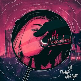 Album cover of Любовь от Мураками