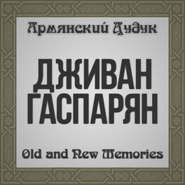 Album cover of Old and New Memories (Armenian Duduk)