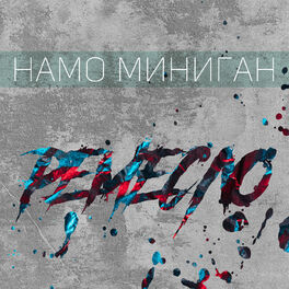Album cover of РЕМЕСЛО