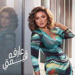 Album cover of عارفه قيمتي