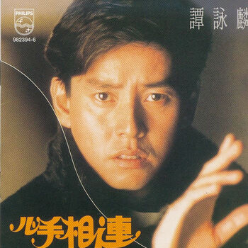 Alan Tam The Sheik Of Araby Album Version Listen With Lyrics Deezer