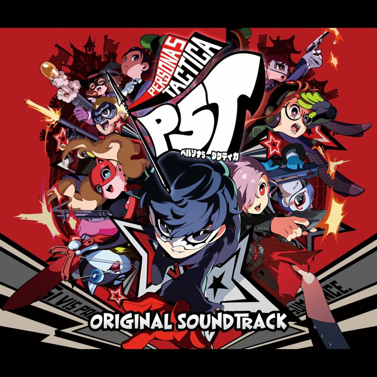 ATLUS Sound Team - ペルソナ4 ジ・アルティマックス ウルトラスープレックスホールド オリジナル・サウンドトラック: lyrics  and songs | Deezer