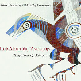 Album cover of Pou Dysin Os Anatolin (Tragoudia Tis Kyprou)