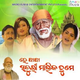 Album cover of Hey Baba Saburi Mallik Tume (Original Motion Picture Soundtrack)