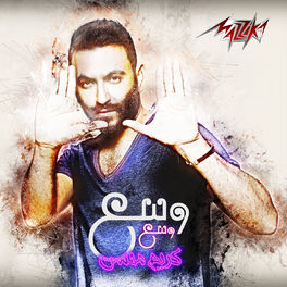 Album cover of Wassaa Wassaa Single