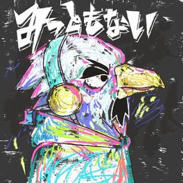 Album cover of mittomonai