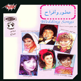 Album cover of Outor We Afrah