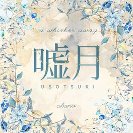 Album cover of Usotsuki (From 