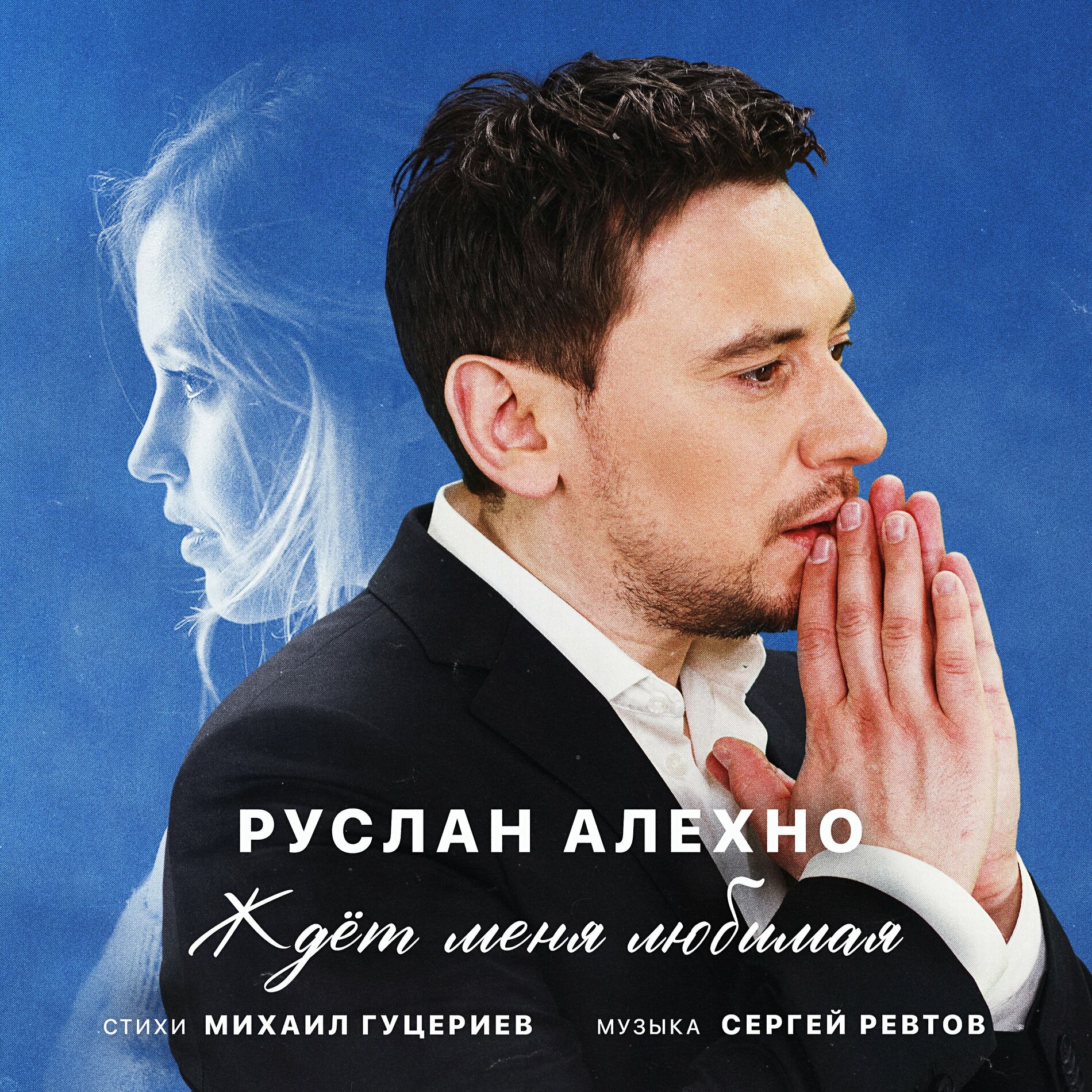 Руслан Алехно: albums, songs, playlists | Listen on Deezer