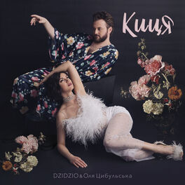 Album cover of Киця
