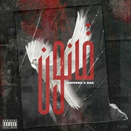 Album cover of 9anoune