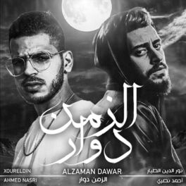 Album cover of AlZaman Dawar