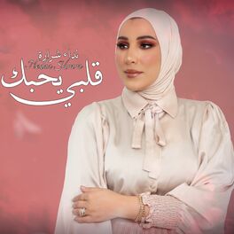 Album cover of Qalbi Yehbk