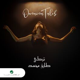 Album cover of Turki - Tarek Mohammed