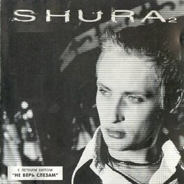 Album cover of Shura 2