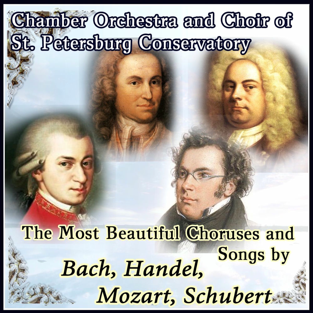 Моцарт. Картинки бах, бетховен, моцарт. Моцарт и шопен. Моцарт и вивальди. Моцарт.