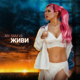 Album cover of Живи