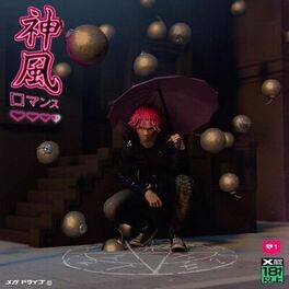 Album cover of KAMIKAZE ROMANCE