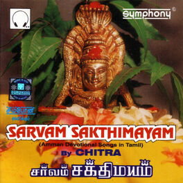 Album cover of Sarvam Sakthimayam