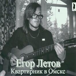 Album cover of Квартирник в Омске (Live)