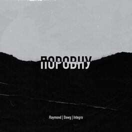 Album cover of Поровну