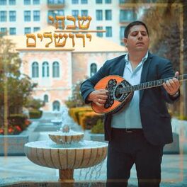 Album cover of שבחי ירושלים - דאנס בוזוקי