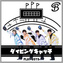 Album cover of Diving Catch (2022ver)